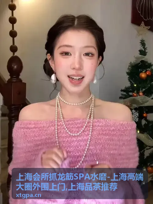 上海会所抓龙筋SPA水磨高端会所环境体验