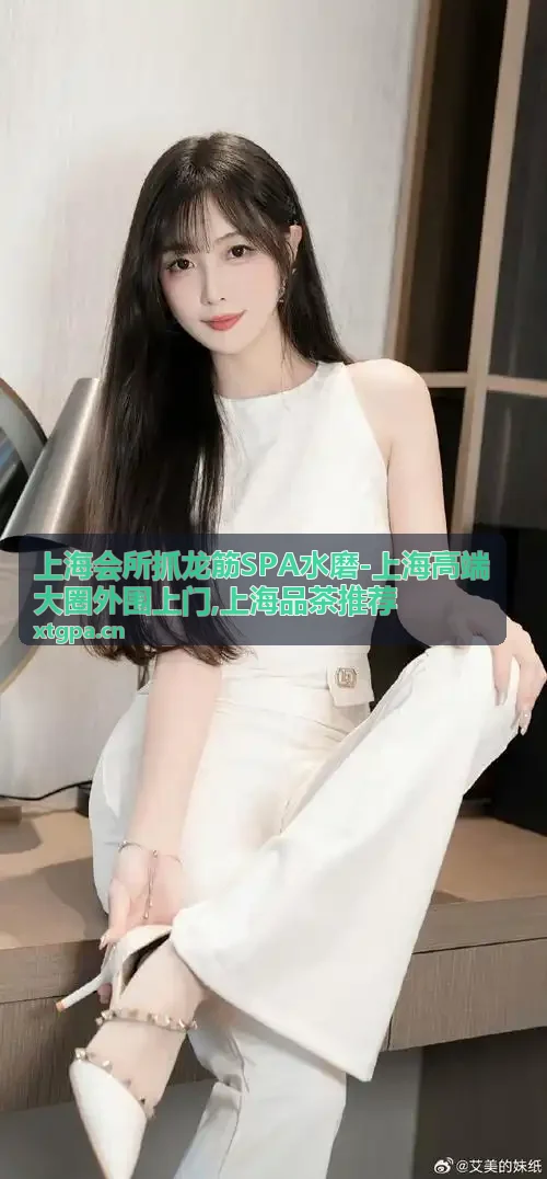 上海品茶推荐雅致品茶SPA套系